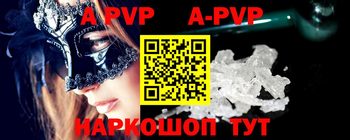 APVP VHQ  Alfa_PVP крисы CK  Верхний Уфалей  Alpha PVP  A PVP крисы CK  Вход с VPN 