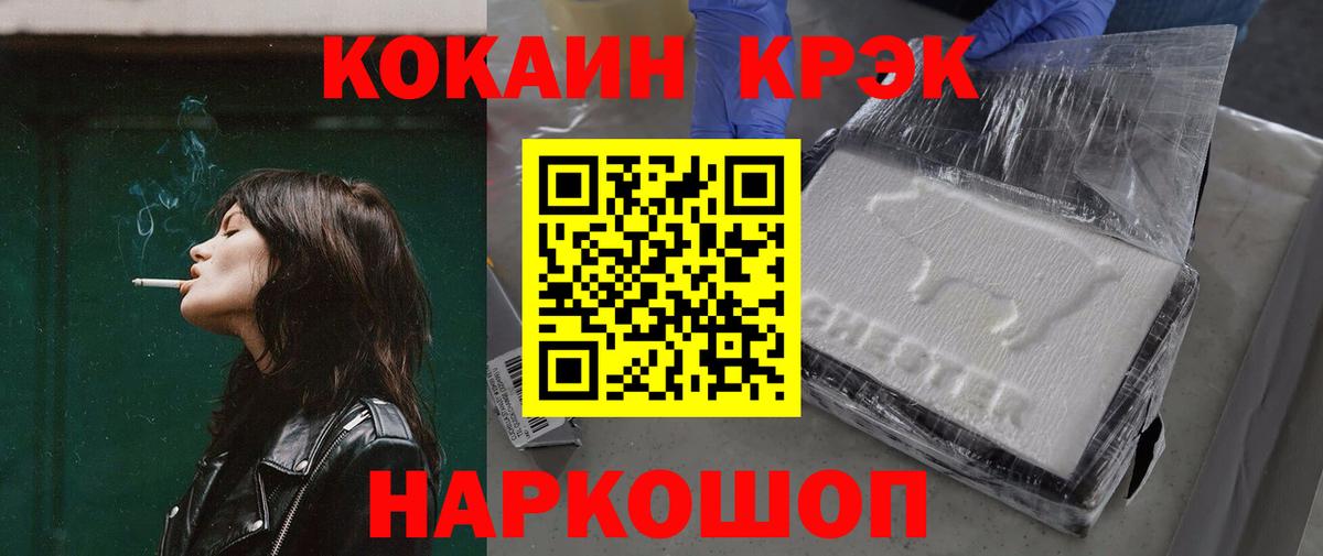 как найти   Cocaine Перу  Вход с VPN  Cocaine Боливия  Верхний Уфалей 
