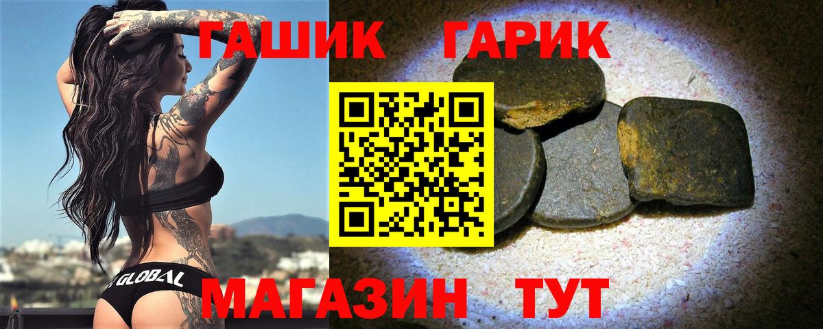 ГАШИШ hashish  Гашиш hashish  Вход с VPN  Верхний Уфалей 