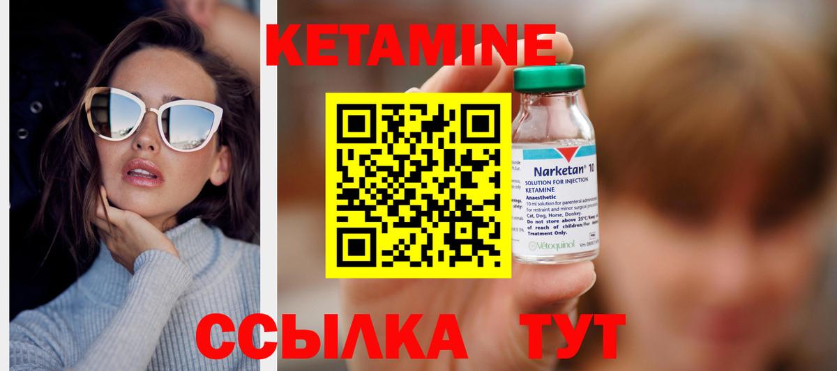 КЕТАМИН VHQ  Вход с VPN  мега вход  Верхний Уфалей 
