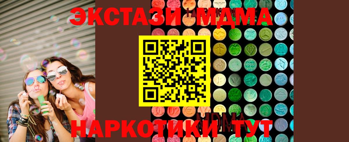МДМА молли  MDMA молли  Верхний Уфалей  Вход с VPN 