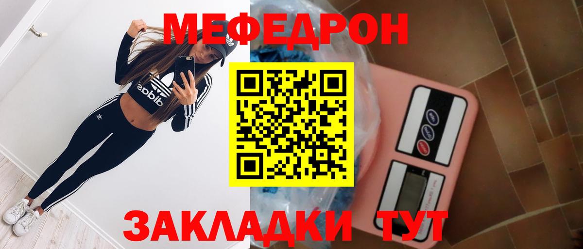 Мефедрон мука  Меф кристаллы  Верхний Уфалей  Мефедрон  Вход с VPN 