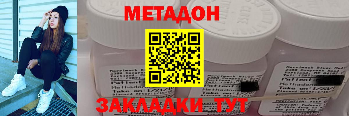 Метадон methadone  Вход с VPN  Верхний Уфалей 