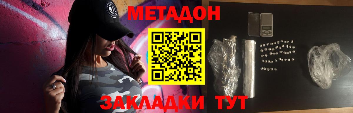 МЕТАДОН белоснежный Верхний Уфалей