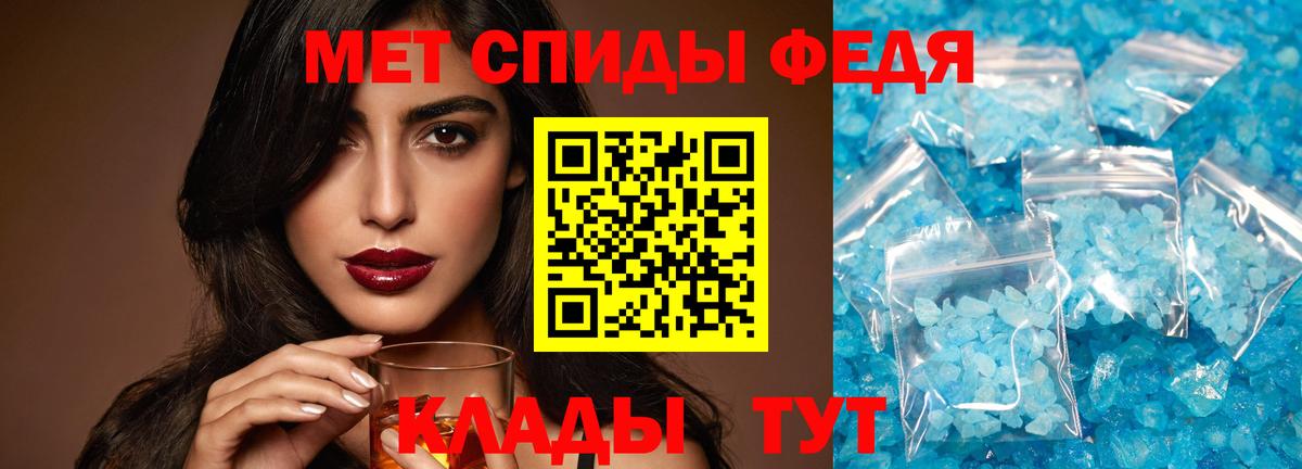 Метамфетамин Декстрометамфетамин 99.9% Верхний Уфалей