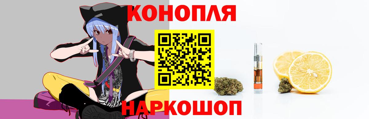 Конопля AK-47  Каннабис OG Kush  Верхний Уфалей  Вход с VPN  Каннабис план 